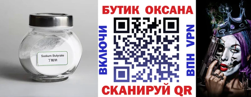 сколько стоит hydra ссылки Бутират BDO 33% Иланский