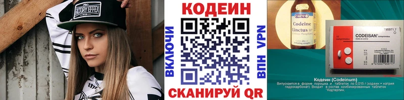 где купить наркотик  Иланский  Кодеиновый сироп Lean Purple Drank 