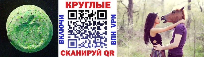 ЭКСТАЗИ 280мг Иланский