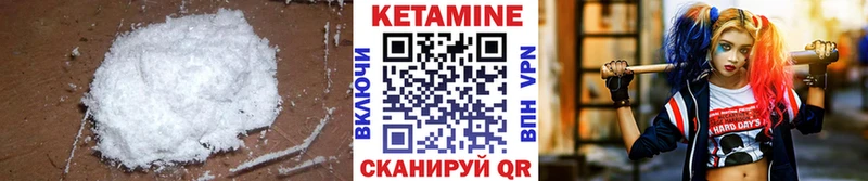 Кетамин ketamine  Иланский 