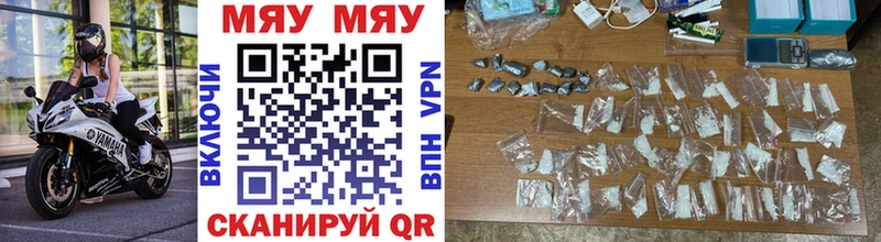 МЕФ кристаллы  купить  сайты  Иланский 