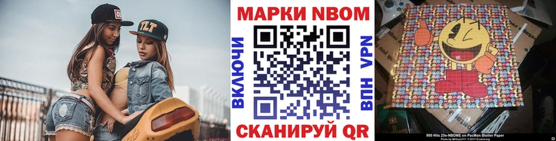 Марки 25I-NBOMe 1500мкг  Иланский 